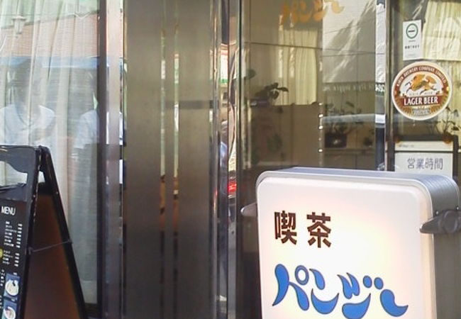 パンジー クチコミ アクセス 営業時間 赤坂 フォートラベル パンジー クチコミ アクセス 営業時間 赤坂 フォートラベル