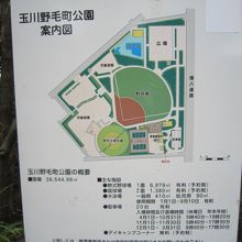 公園案内板