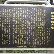 古墳説明板
