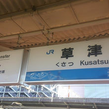 京都駅からの柘植行き電車の際は、乗り換えなし。