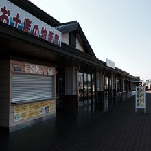 道の駅しもつま