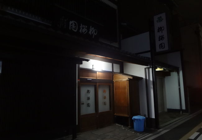 宇治茶の有名店