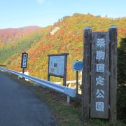 宮城の紅葉の穴場かな