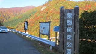 宮城の紅葉の穴場かな