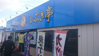 しぶき亭：男は黙ってカツ丼を食え