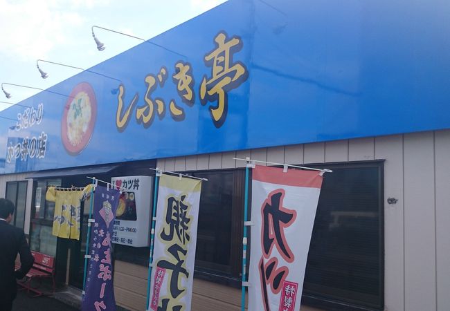 しぶき亭 クチコミ アクセス 営業時間 宮城野 若林 名取 フォートラベル しぶき亭 クチコミ アクセス 営業時間 宮城野 若林 名取 フォートラベル
