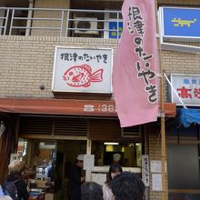 店頭の様子です　のぼりが道路側にあります　行列が出来ています