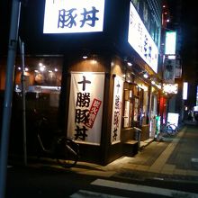 お店の入り口そばです。