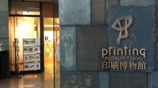 大人でも楽しめる博物館