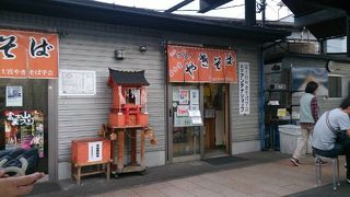 おもわずハシゴ