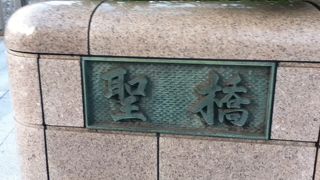 橋からの両側の景色はいつ観ても良い。