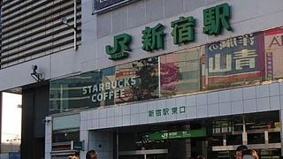 新宿駅