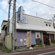 地元では有名なお店のようです