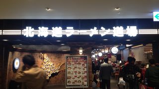 手軽にラーメン