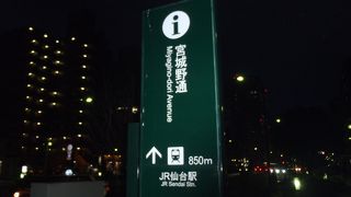 イーグルロード