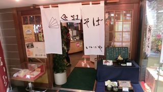 中信で初めてくるみだれそばを食べたよぉ