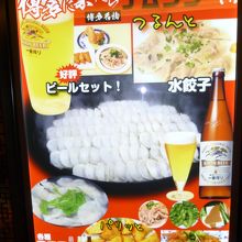 入り口前の看板