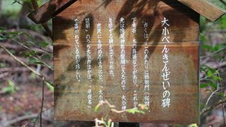 日光は東照宮だけではない！自然探勝路でパワースポット巡りも面白い。