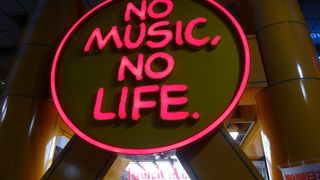 タワーレコード (渋谷店)