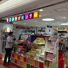 東京みやげです