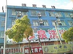 上海捷家賓館 （浦東空港店） 写真