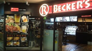 帰りに一杯出来るベッカーズ