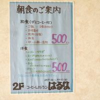 朝食は５００円（和食、洋食）