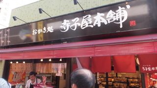 川崎大師の大山門すぐ前