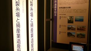 買物も良いけど「製糸場」の紹介エリアも良いですよ！