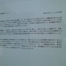 壁面に記された解説の様子