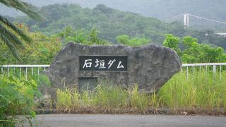 バンナ公園近くにあるダム
