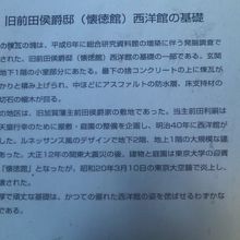 元々あった懐徳館に関する解説はこちらで。