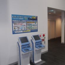 第２ターミナルのポイント専用端末機