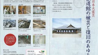 復興　水戸藩校　弘道館