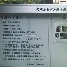 掲示板の様子