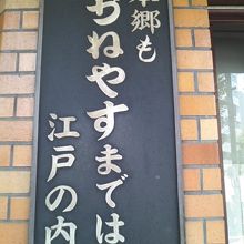 ここまでが江戸だったんですね…。