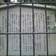 解説板は鉄柵に阻まれて少々見辛かったです