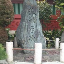 正面から見た碑の様子