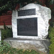 とても地味な碑なのも不遇さを助長しています
