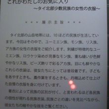 協定事業展示に関する解説はこちらで。