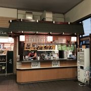 珍しいそばが味わえる駅そば店