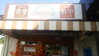 こじんまりしたサービスエリア