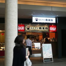 気軽で美味しい