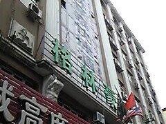 グリーンツリー イン 哈爾浜市火車站建筑街快捷酒店 (格林豪泰 哈爾浜市火車站建筑街快捷酒店) 写真