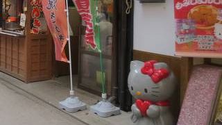 キティちゃんのもみじまんじゅう