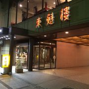 船橋の老舗高級中華料理店