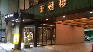船橋の老舗高級中華料理店