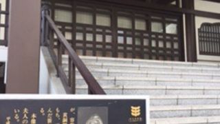 宝物はお江が贈った？めのう観音