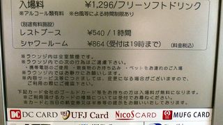 那覇空港国内線１階のラウンジ華～hana～