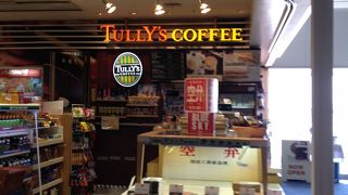 搭乗前にゆっくりと